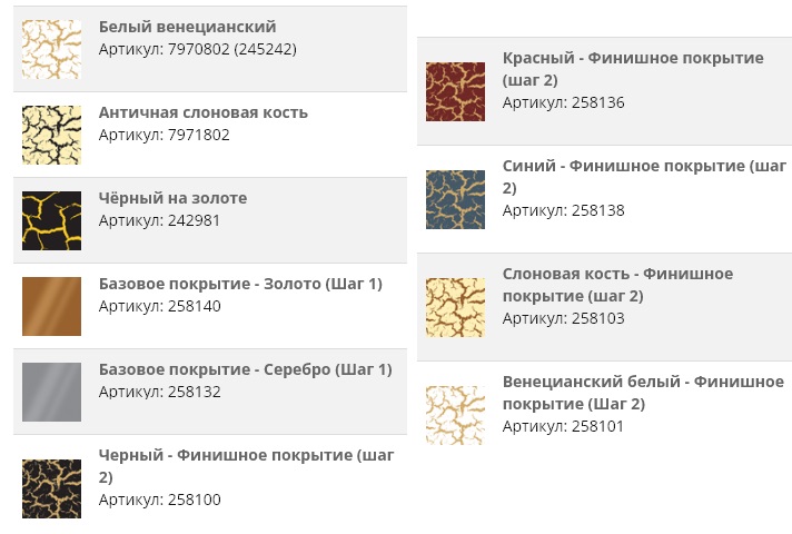 Краска с эффектом трещин для стен